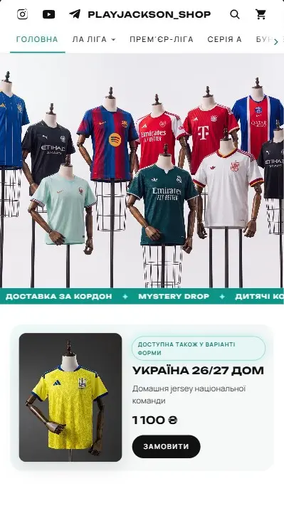 Сайт PLAYJACKSON_SHOP на телефоні